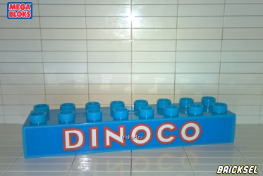 Кубик 2х8 с логотипом DINOCO голубой