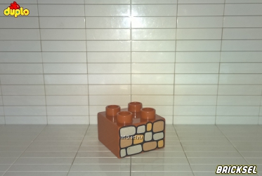 Каменная кладка, кубик 2х2 коричневый