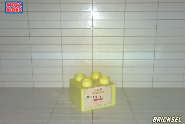 Кубик 2х2 светло-жёлтый с надписью авто-мойка