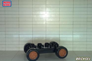 Колесная база 2х4 с черными колесами и коричневыми дисками черная