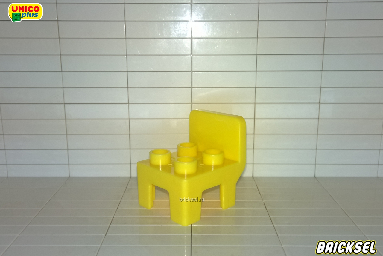 Юнико Стул желтый (держится крепко как кубик), Оригинал UNICO