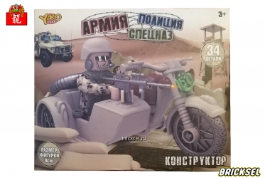 Игровой набор YAKO M7186-2: Армия, полиция, спецназ