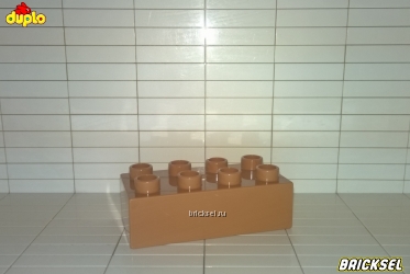 Кубик LEGO DUPLO 2х4 светло-коричневый