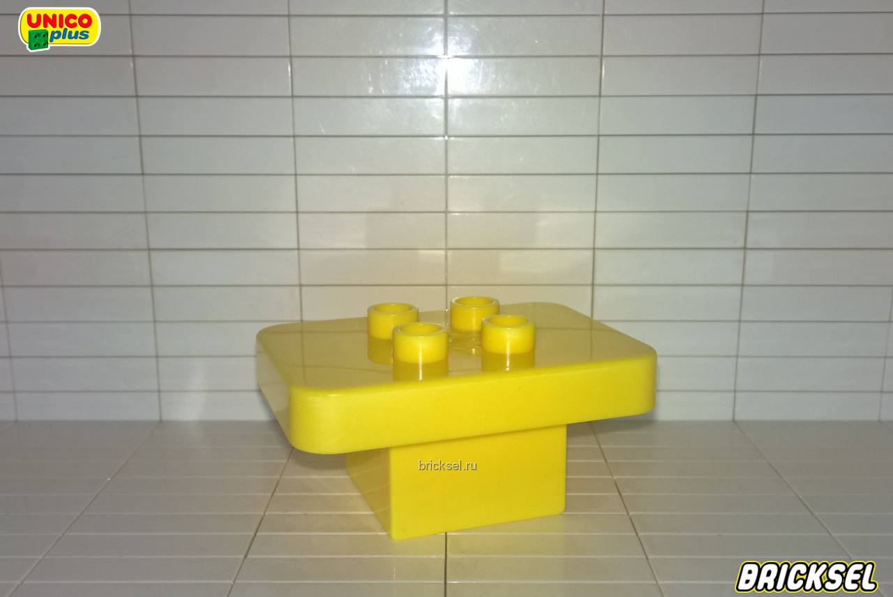 Юнико Стол прямоугольный со съемной столешницей желтый, Оригинал UNICO, редкий