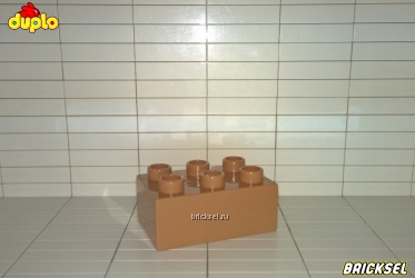 Кубик LEGO DUPLO 2х3 светло-коричневый